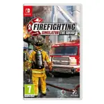 【AS電玩】NS SWITCH 模擬消防小隊 中文版 FIREFIGHTING SIMULATOR THE SQUAD