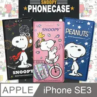 在飛比找PChome24h購物優惠-史努比授權正版 iPhone SE(第3代) SE3 金沙灘