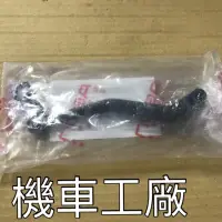 在飛比找蝦皮購物優惠-機車工廠 MY125 MY150 變速踏桿 變速桿 打檔桿 