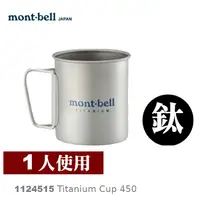 在飛比找樂天市場購物網優惠-【速捷戶外】日本mont-bell 1124515 TITA