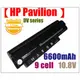 【HP Pavilion】DV2-1000,DV2,HSTNN-CB87,CB86系列6600mAh高容量筆電電池★保固12個月★