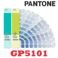 在飛比找樂天市場購物網優惠-【必購網】PANTONE 彩通 GP5101 CMYK GU