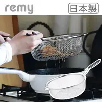 在飛比找momo購物網優惠-【Remy】日本製Remy Pan plus多功能萬用深型篩