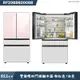 《加LINE再折》SAMSUNG三星【RF29BB82008B】812L 雙循環四門旗艦冰箱-粉紅色+白色(含基本安裝)