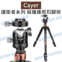 在飛比找樂天市場購物網優惠-卡宴 Cayer【CF2470G3 護衛者系列 板扣型三腳架