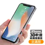 IPHONE 11 11PRO 11PROMAX 保護貼手機霧面軟邊鋼化膜(IPHONE 11保護貼 11PROMAX保護貼 11PRO保護貼)