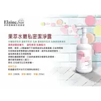 在飛比找蝦皮購物優惠-Elaine伊萊恩專業彩妝美容保養品 私密護理 果萃水嫩、漢