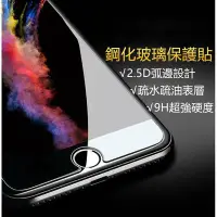 在飛比找Yahoo!奇摩拍賣優惠-適用IPhoneX XS MAX玻璃保護貼I8玻璃貼 IPh