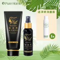 在飛比找PChome24h購物優惠-PURE HOME 髮速黑護髮素+植萃護髮噴霧 贈保濕淨妍洗