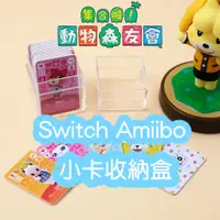 在飛比找蝦皮購物優惠-Switch amiibo 動物森友會 薩爾達 馬力歐 星之