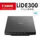 Canon CanoScan LiDE 300 超薄平台式掃描器