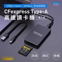 在飛比找PChome24h購物優惠-Kamera 佳美能 CFexpress Type-A 高速