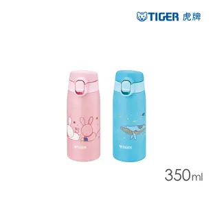 TIGER虎牌 夢重力超輕量不鏽鋼兒童水壺_彈蓋保溫杯350ml(MCT-A035)