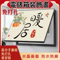 在飛比找蝦皮商城精選優惠-🔥台灣出貨 免打孔 電錶箱裝飾畫  電箱裝飾 電錶箱裝飾 電