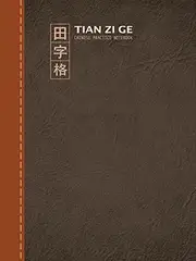 Tian Zi Ge, Chinese Writing Practice Notebook: Chinese Character, Words, Vocal, Essay Exercise Book, Chinese Manuscript paper