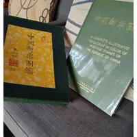 在飛比找蝦皮購物優惠-中華民國（中國）郵票初版圖鑑，64年初版