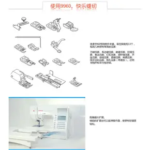 勝家9960型縫紉機超加贈六好禮