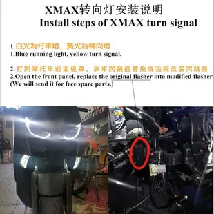 雅馬哈 XMAX300 XMAX250 專用改裝 LED 轉向燈 方向燈 定位燈 信號燈 即買即送
