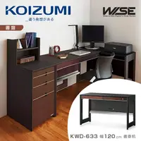 在飛比找誠品線上優惠-【KOIZUMI】WISE雙抽書桌KWD-633．幅120c