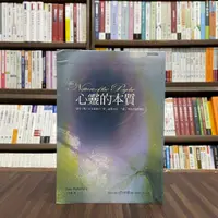 在飛比找蝦皮購物優惠-<全新>賽斯文化出版 宗教【心靈的本質(JANE ROBER