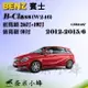 BENZ 賓士 B-Class/B180 2012-2015/6(W246)雨刷 德製3A膠條 軟骨雨刷【奈米小蜂】