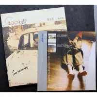 在飛比找蝦皮購物優惠-絕版 雷光夏 2003逝 精選集 簽名CD 含雷光夏素描手繪