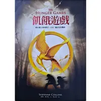 在飛比找蝦皮購物優惠-飢餓遊戲 The hunger games