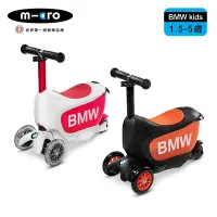 在飛比找Yahoo奇摩購物中心優惠-【Micro】聯名款 BMW Kids Scooter 兒童