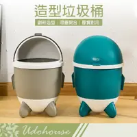 在飛比找PChome24h購物優惠-【Kihome】火箭造型垃圾桶10L