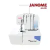 日本車樂美JANOME 644D 拷克機