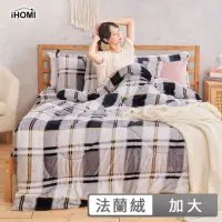 在飛比找momo購物網優惠-【iHOMI】法蘭絨四件式床包暖暖被組 多款任選(加大)