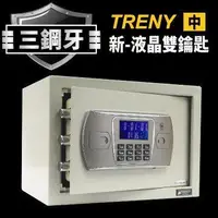 在飛比找露天拍賣優惠-【TRENY】三鋼牙-HWS-HD-3406-新-液晶式雙鑰