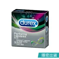 在飛比找樂天市場購物網優惠-杜蕾斯 durex 飆風碼衛生套 保險套 避孕套 (3片/盒