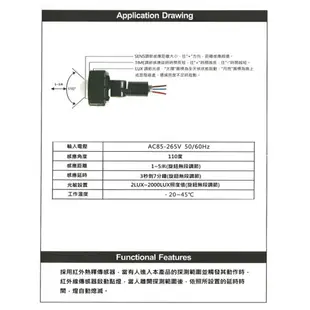 感應式 LED 30W 投光燈 探照燈 投射燈 全電壓 白光/黃光 永光照明EW3-LED-30W-6K-EU-1