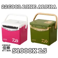 在飛比找蝦皮購物優惠-=佳樂釣具= DAIWA 22 COOL LINE ALPH