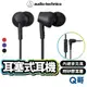 鐵三角 耳塞式耳機 ATH-CK350XiS 有線耳機 麥克風 可線控 入耳式耳機 耳道式 重低音 耳麥 ATH15
