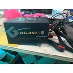 美商艾湃電競 APEXGAMING AG-850M 850W 金牌半模組電源供應器 POWER