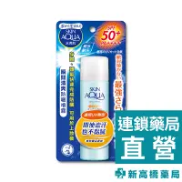 在飛比找蝦皮商城優惠-曼秀雷敦 SKIN AQUA 水潤肌瞬間清爽防曬噴霧 50g