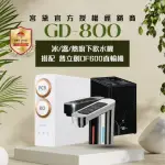 【GUNG DAI 宮黛】GD800+DF600 櫥下觸控式三溫冰溫熱飲水機(搭配 普立創DF600直輸機 節省廚下空間)