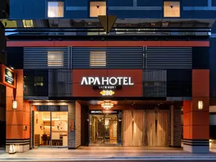 APA飯店 - 八丁堀新富町APA Hotel Hatchobori Shintomicho