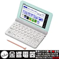 在飛比找Yahoo!奇摩拍賣優惠-【金響代購空運】日本原裝,CASIO XD-SR4900,G