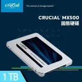 美光Micron Crucial MX500 1TB SSD固態硬碟