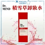 ✨現貨+預購✨ 韓國 DR.MIND 積雪草卸妝水 500ML 神木水 紅色卸妝水