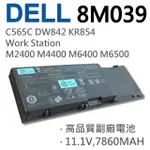 DELL 戴爾 電池 8M039 9CELL 適用 WORKSTATION M2400 M4400 M6400 M6500