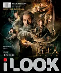 在飛比找TAAZE讀冊生活優惠-iLOOK 電影雜誌 12月號/2013 A 版 第58期：