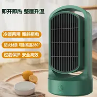 在飛比找樂天市場購物網優惠-110v取暖器 暖風機 家用桌面電暖器 大功率取暖器 150