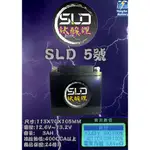SLD鈦酸鋰 鈦酸鋰 STX5L 機車鋰鐵 機車電池  機車5號電池 鋰鈦電池 鈦鋰電池