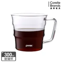 在飛比找PChome24h購物優惠-康寧Pyrex Café 咖啡杯 300ml