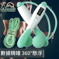 在飛比找PChome24h購物優惠-GoPeaks 多功能智能計數/健身負重球無線兩用跳繩 綠/