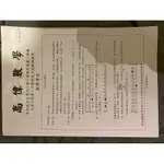 102-110北模試題（含詳解）學測一模/學測二模/分科二模